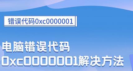 电脑引导命令错误的解决方法（遇到电脑引导命令错误该如何应对？）