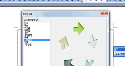 电脑箭头工具的使用教程（掌握电脑箭头工具，提升操作效率）