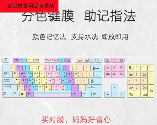 电脑拼音打字指法教程（掌握快速准确的打字技巧，提高工作效率）