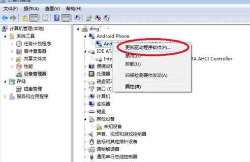 电脑显示adb系统错误的解决方法（解决adb系统错误的有效技巧与步骤）