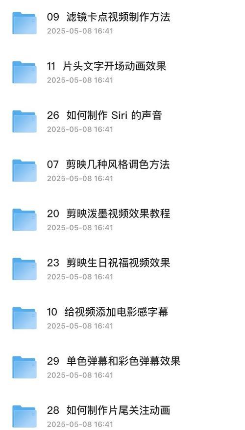 电脑自学剪映教程全集（从零开始，轻松掌握剪映编辑技巧）