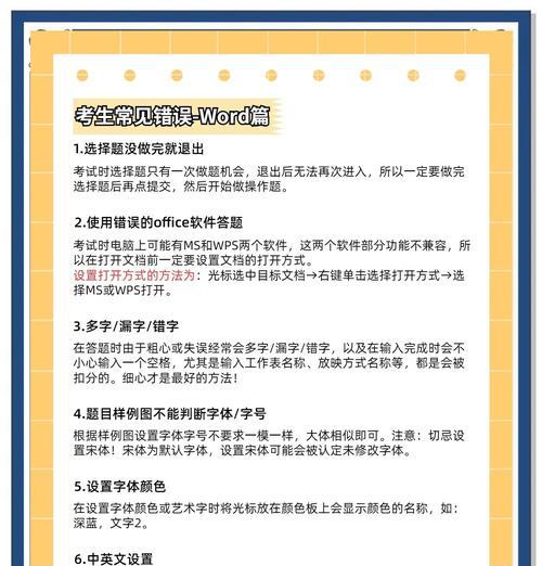 电脑打开Word显示错误的解决方法（针对电脑打开Word时出现错误的处理办法）