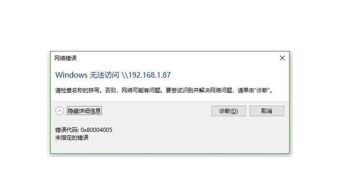 电脑代码错误导致无法启动的解决方法（-电脑代码错误、无法启动、解决方法）