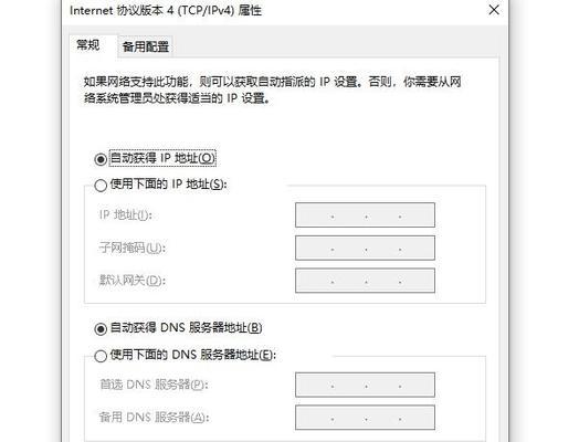 解决电脑显示IP配置错误的方法（IP地址错误导致网络连接问题的解决方案）