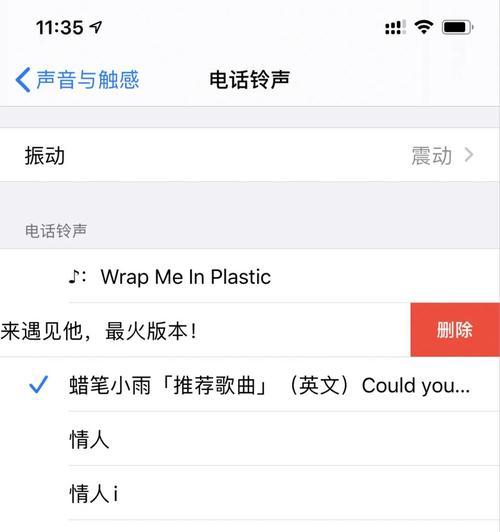 教你如何在iPhone电脑上更换铃声（简便步骤让你个性化手机铃声尽在掌握）