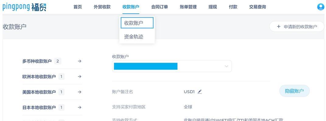 电脑收款基础操作教程（使用电脑快速、安全地进行收款的关键步骤与技巧）