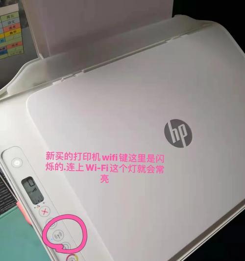 惠普电脑新机联网方法教程（详解如何快速连接无线网络）