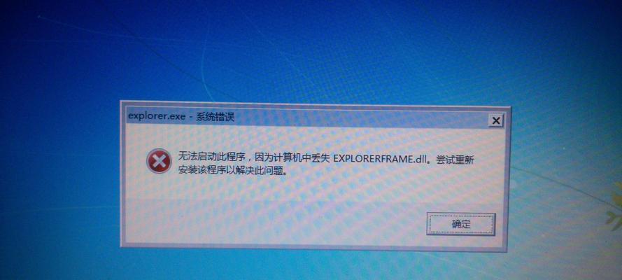 电脑总弹explorer.exe错误（解决方案及常见错误代码分析）