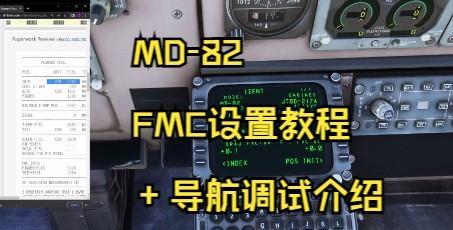 电脑飞行模拟10教程（以飞行模拟游戏提升驾驶技能，畅享逼真体验与刺激冒险）