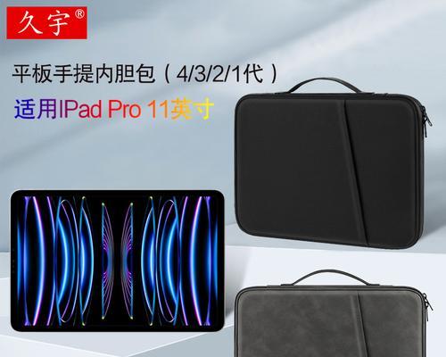 自制Mac电脑内胆包教程（为你的Mac电脑提供最佳保护，轻松自制个性化内胆包）