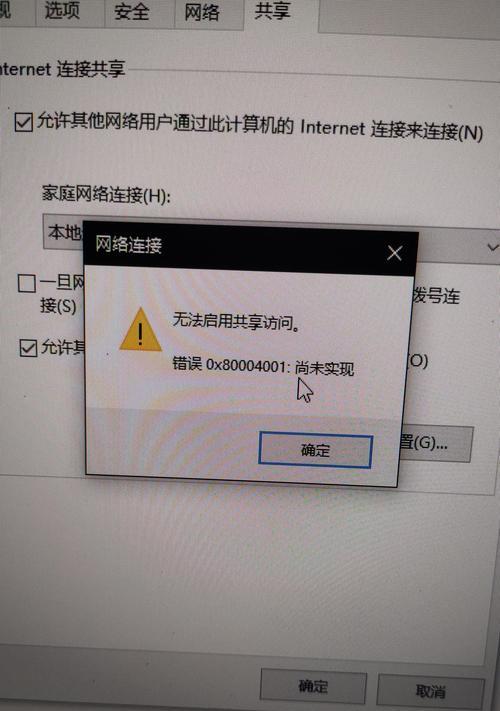 电脑连接到服务器错误的解决方案（排查和修复常见的电脑服务器连接问题）