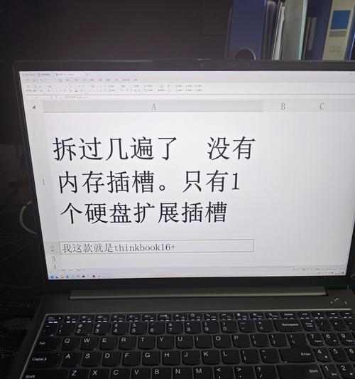 解析电脑内存错误的原因及解决方法（内存错误导致的电脑崩溃与数据丢失如何避免）