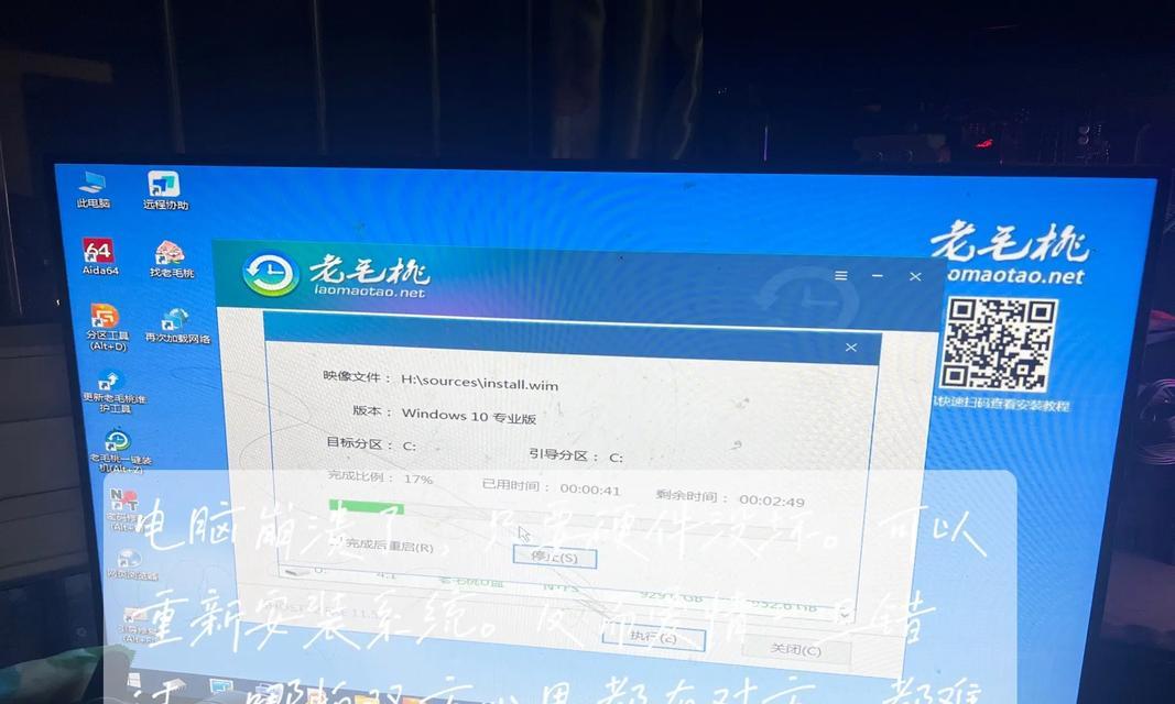 电脑安装应用运行错误解决指南（如何应对电脑安装应用运行错误，避免系统崩溃）