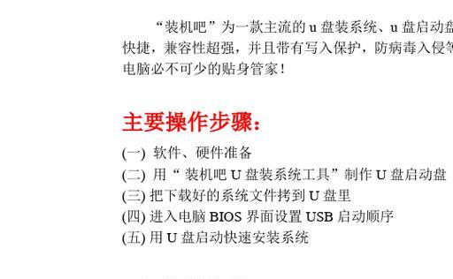 系统大师教程（用系统大师教程优化你的电脑，提升工作效率）