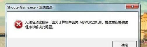 电脑启动初始系统命令错误的解决方法（如何应对电脑启动时出现系统命令错误的问题）