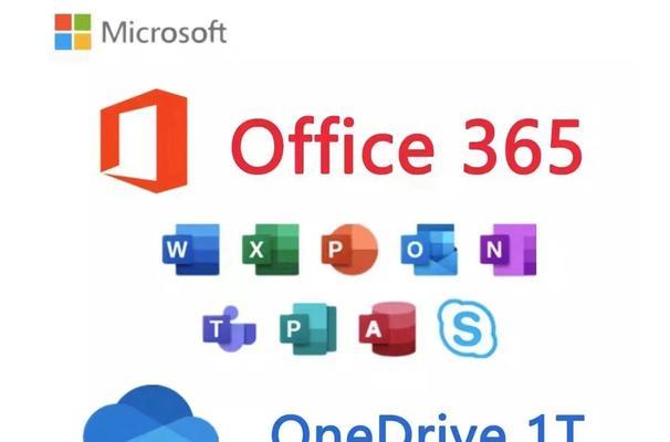 如何激活Office教程（简单操作，轻松激活你的Office软件！）