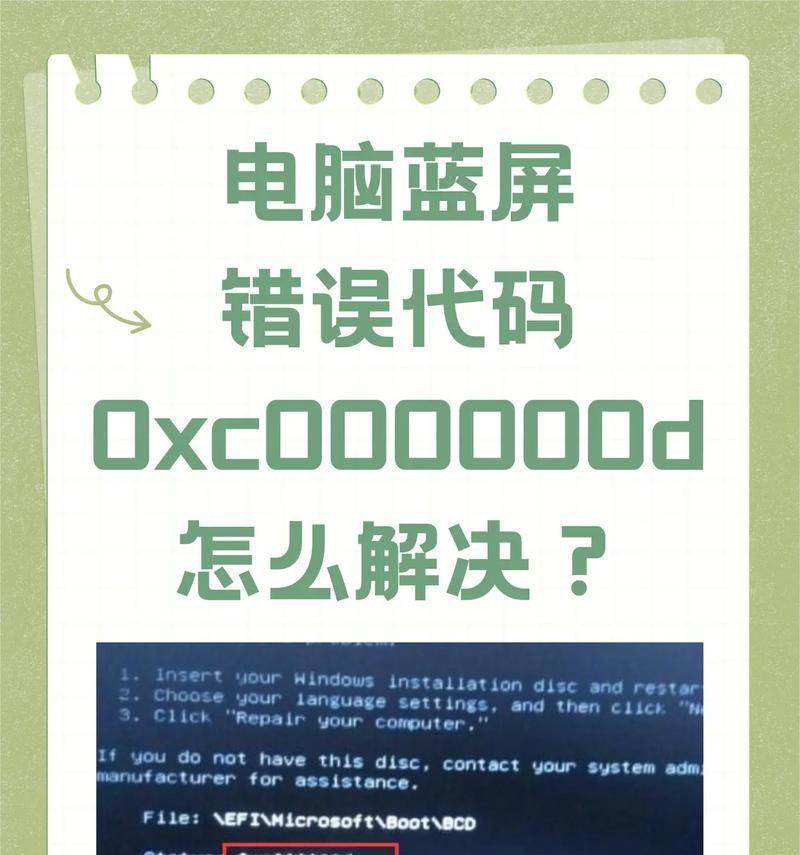 解析电脑错误代码PFN_LIST_CORRUPT（原因、解决方法和预防措施详解）