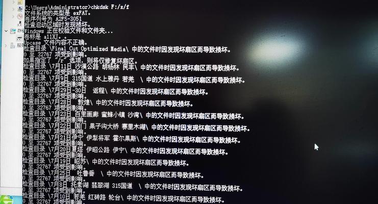 电脑磁盘读取错误解决方案（应对电脑磁盘读取错误的有效方法）