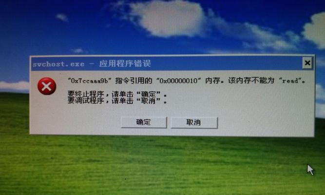 电脑安全日志错误的常见原因及解决方法（保护您的电脑，避免安全日志错误发生）