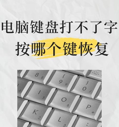 电脑无法启动？快速恢复显示错误的方法！（解决电脑显示错误，让电脑重现光明！）