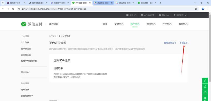 电脑浏览网页显示证书错误的解决办法（如何应对电脑浏览网页时出现证书错误问题）