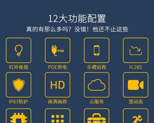 完全指南（从零开始轻松搭建稳定的有线电脑监控系统）