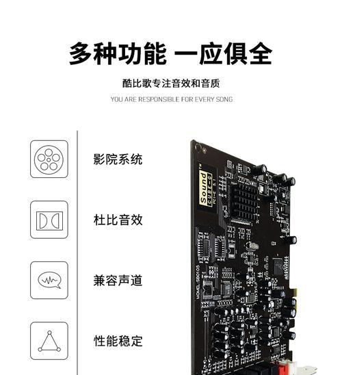 电脑独立声卡驱动程序错误解决方案（解决电脑独立声卡驱动程序错误的实用方法）