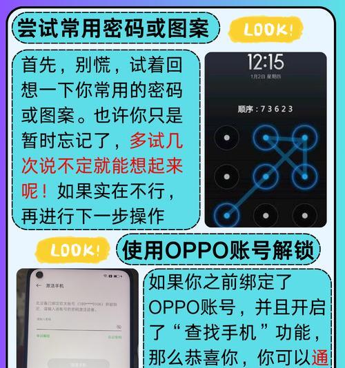 手机登录QQ时电脑密码错误的问题解决方法（如何通过手机解决电脑QQ密码错误的情况）