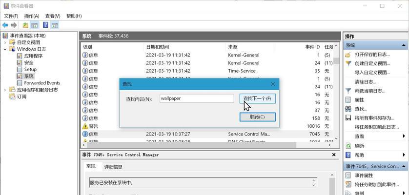 电脑事件错误关键错误63的影响及解决方法（探究电脑错误关键错误63的原因、影响以及有效解决办法）