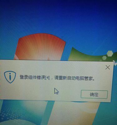 电脑管家出现错误的解决方法（分析和解决电脑管家错误的常见方法）