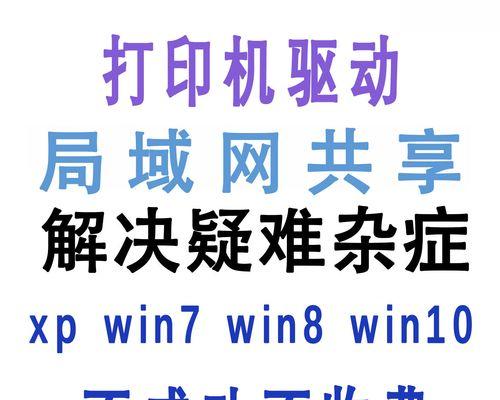 解决电脑无法扫描网络错误的方法（简单有效的网络扫描故障排除技巧）