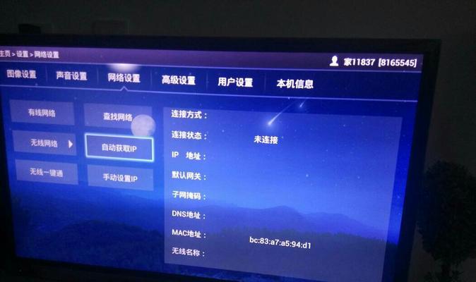 解决电脑无法连网错误615的方法（电脑无法连网错误615的解决办法）