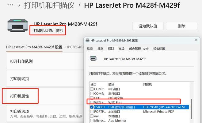 电脑打印问题常见错误及解决方法（探索电脑打印问题的根源，为您提供有效解决方案）