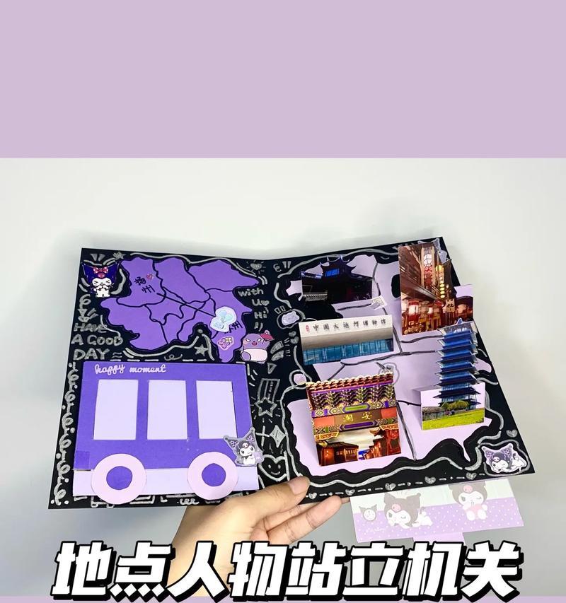 手把手教你自制立体手工电脑（用简单的材料，打造一个独特的电脑世界）