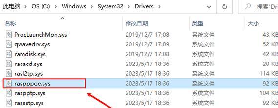 电脑宽带错误711的解决办法（遇到错误711，如何解决电脑无法连接宽带的问题）