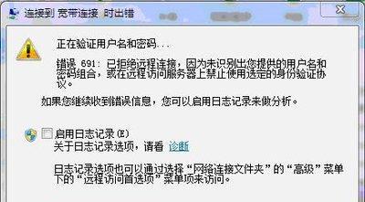 解决电脑拨号显示错误691的方法（学会正确处理错误691的拨号问题）