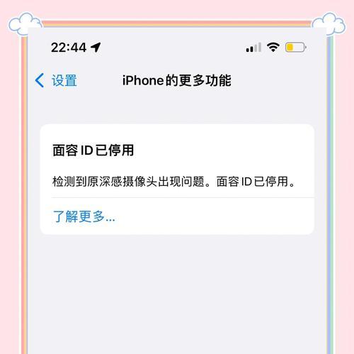 如何解决电脑更新iPhone时遇到的未知错误（有效应对未知错误，顺利完成iPhone更新）