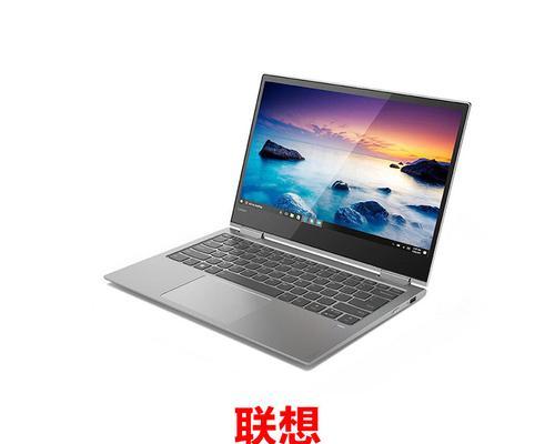 以联想电脑新机开荒教程为主题的完全指南（轻松学会如何开启您的全新联想电脑生活）