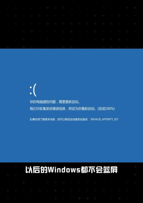 电脑显示错误需要重新启动的解决方法（解决电脑显示错误的简便方法）