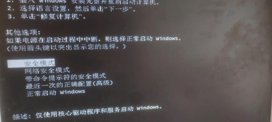 电脑重启提示引导分区错误的解决方法（解决电脑重启时出现引导分区错误的实用技巧）