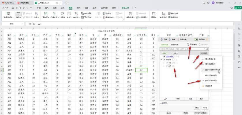 如何在电脑上制作表格？（全面教你打开电脑并制作表格的步骤和技巧）