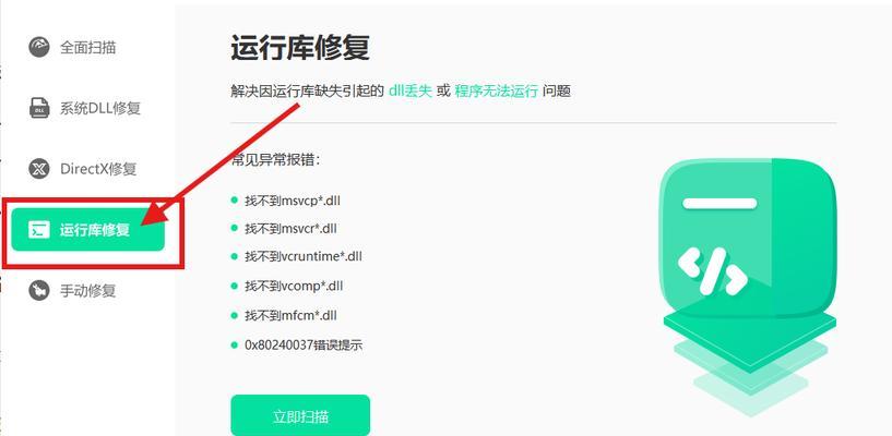 电脑安装路径错误的原因与解决方法（解析电脑安装路径错误的种类和应对策略）