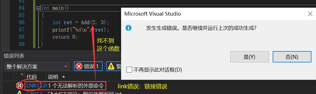 解密电脑应用程序错误安全模式的奥秘（探索程序错误安全模式下的隐患与应对策略）