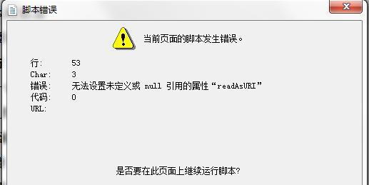 解析电脑提示的脚本错误语法错误（深入了解常见的脚本错误和解决方法）