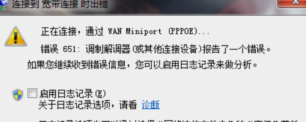 电脑登录错误解决方案（探索常见电脑登录错误的原因和解决方法）