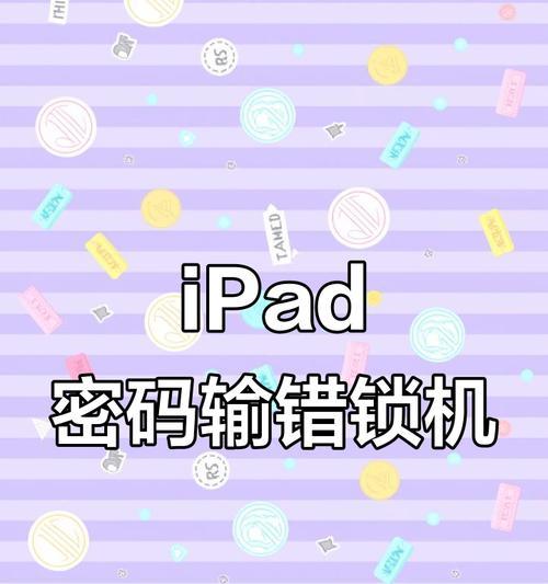 电脑密码错误提示问题的解决方法（探究电脑密码错误提示的原因及解决方案）