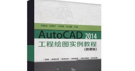电脑Autocad2014安装教程（详解Autocad2014在电脑上的安装方法及注意事项）