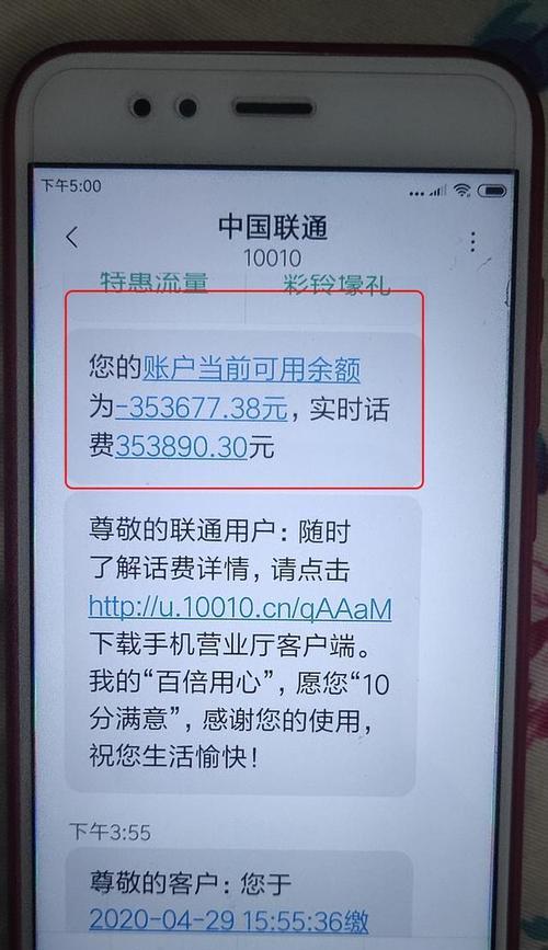电脑错误691（如何应对电脑未欠费却出现错误691的问题）