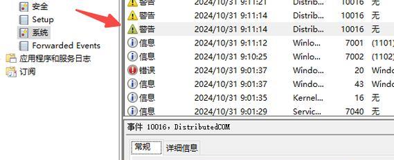 电脑内部函数执行程序错误的原因及解决方法（探索电脑内部函数执行程序错误的根源和有效的应对措施）