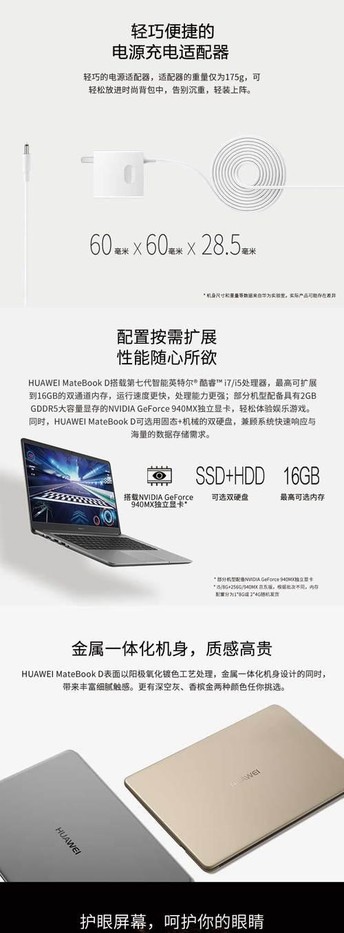 华为电脑硬盘安装系统教程（详细步骤让你轻松安装系统）